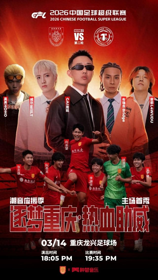 开云体育网页-飘得这么快？铜梁龙主场海报喧宾夺主+票价虚高，球迷送韭菜抗议|中超|北京国安|上海申花足球俱乐部|升班马|俱乐部_新浪新闻